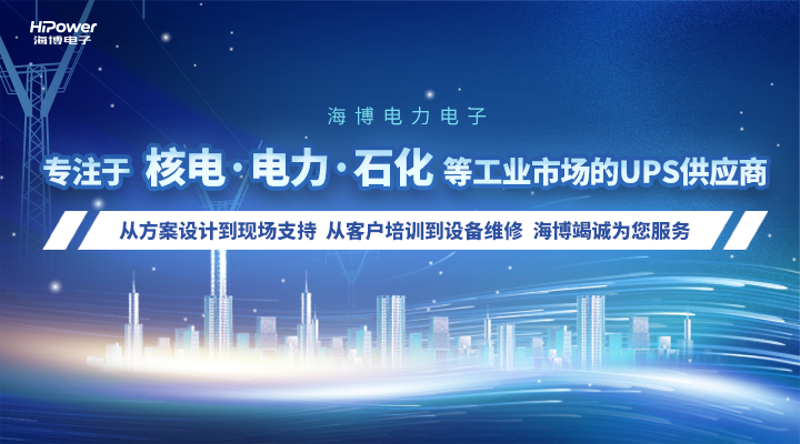 云顶国际专注核电、电力、石化等工业市场