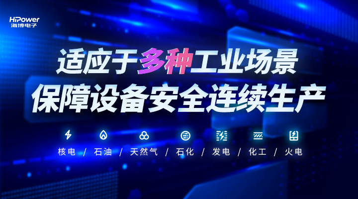 针对工业领域的高可靠性需求，云顶国际网页的不间断电源采用并联冗余设计