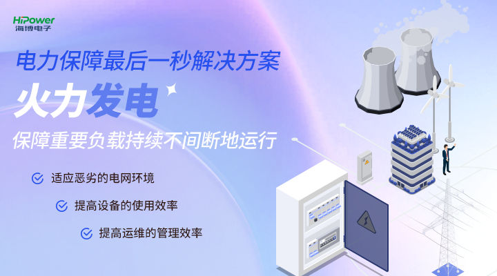 云顶国际网页GUTOR UPS不间断电源在核电厂的典型应用！