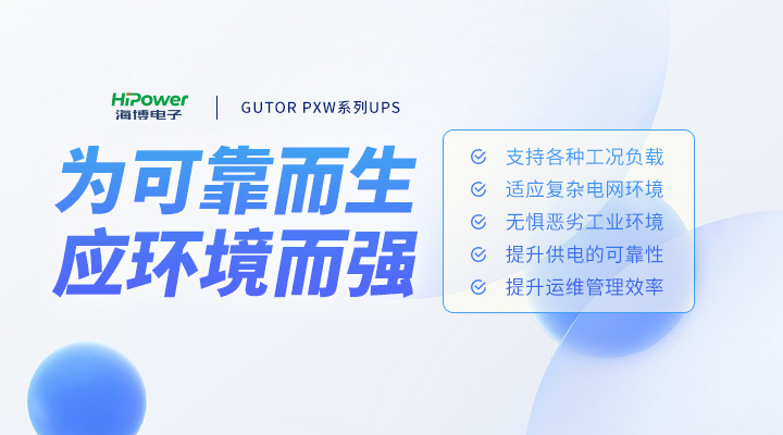 云顶国际网页为您详解工业逆变器的应用与重要性！