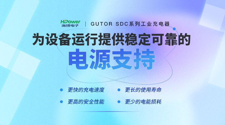 GUTOR工业逆变器：确保符合关键参数的更好性能！