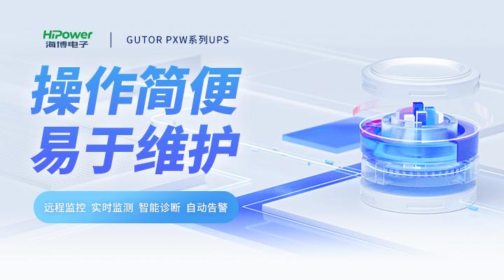 GUTOR UPS不间断电源在石油行业中的应用有哪些？－电力百科